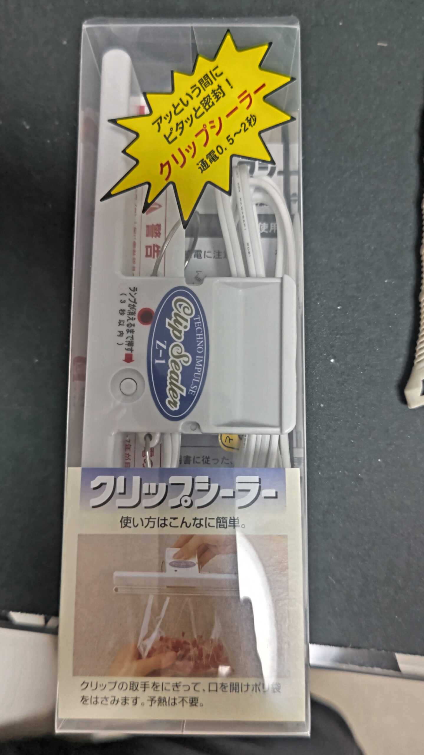 お菓子のラッピングにクリップシーラー