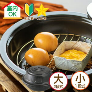 【月間優良ショップ獲得】燻製器 家庭用 燻製機 燻製 キット 焼芋メーカー 焼き芋メーカー 浜焼き コンロ ピザ 石窯 燻製 ギフト 焼き芋 BBQ バーべキュー キャンプ 燻製鍋 スモーカー 室内 2段式 トーセラム鍋 お手軽 スモークチップ入り 日本製 薫製 簡単 マンション