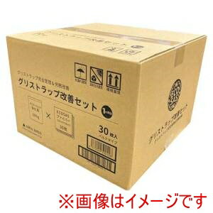【笹原商事】笹原商事 ECOSAS グリストラップ改善セット 1ヵ月分