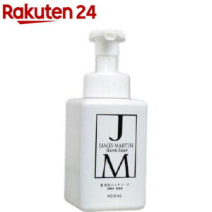 ジェームズマーティン 薬用ハンドソープ 400ml 30092