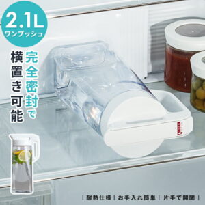 ランキング受賞 冷水筒 耐熱 ピッチャー 横置き 2リットル 2L 洗いやすい プラスチック おしゃれ 麦茶ポット 水差し 新生活 日本製 ホワイト 【 アスベル ドリンク ビオ ASVEL VIO 2100K ホワイト 】