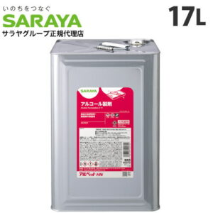 サラヤ アルペットHN 17L『送料無料（一部地域除く）』