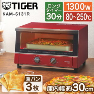 タイガーオーブントースターやきたてKAM-R131(WM)マットホワイト