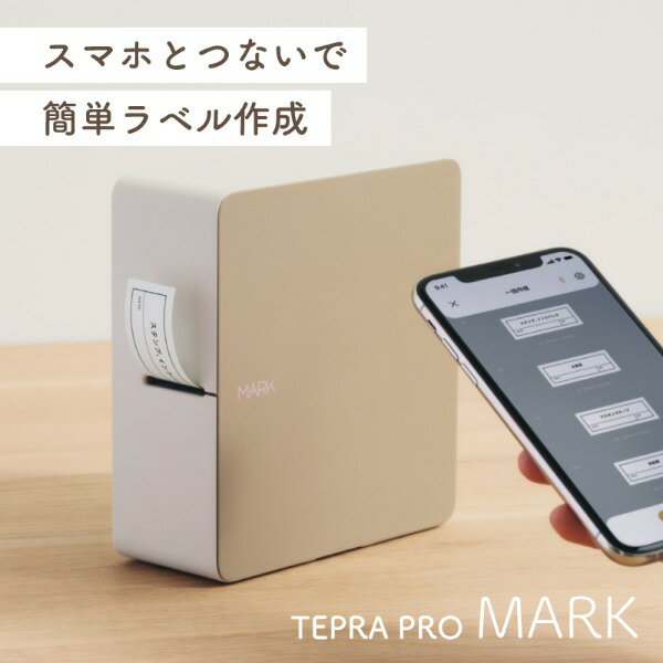 【GW限定クーポン発行中!5/2-6】 テプラ mark KING JIM キングジム SR-MK1 スマホ専用 ラベルライター ラベルプリンター PRO ベージュ kiRCPm