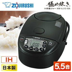 【GW限定クーポン発行中!5/2-6】 炊飯器 5合 5合炊き ZOJIRUSHI 象印 NW-VJ10-BA NW-VD10-BA NW-VH10-TA 5.5合 5.5合炊き 極め炊き IH炊飯器 日本製 人気 シンプル 純正品 メーカー保証対応 初期不良対応 新生活 メーカー様お取引あり エクプラ特選