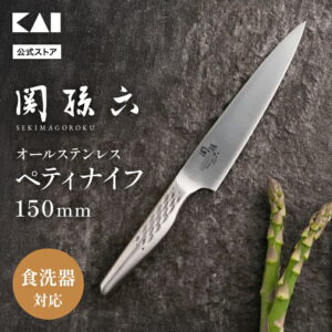 貝印 関孫六 包丁 オールステンレス 匠創 ペティナイフ 150mm ( 15cm ) | 果物ナイフ ペティーナイフ ぺてぃー ステンレス フルーツナイフ ナイフ 切れ味 AB5161 一人暮らし 日本製 母の日