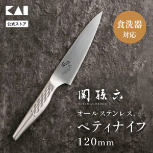 貝印 関孫六 匠創 オールステンレス 包丁 ペティナイフ 120mm | オールステンレス包丁 ステンレス包丁 ペティ ペティナイフ 果物ナイフ ナイフ 日本製 日本 刃物 切れ味 食洗器対応 食洗機 おすすめ 関孫六包丁 母の日