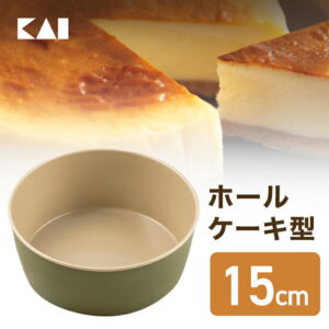ケーキ型 貝印 B-nat ホールケーキ型 15cm 5号サイズ （約4-6人分）| 型 焼き お菓子 ケーキ お菓子作り ケーキ作り 誕生日クッキング キッチン雑貨 調理器具 型抜き 製菓道具 型 15センチ 母の日