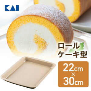 送料無料 貝印 B-nat ロールケーキ型 22cm×30cm | 型 焼き お菓子 ケーキ ちぎりパン カステラ お菓子作り ケーキ作り 誕生日 お祝い 料理 クッキング 調理器具 型抜き 新生活 日本製 お手入れ簡単 製菓道具 母の日