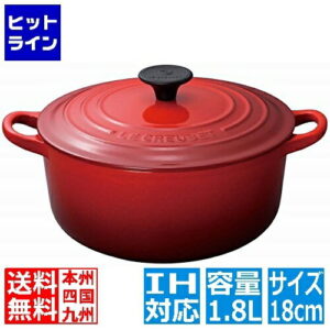 ル・クルーゼ 2501-18 ココット・ロンド 18cm チェリーレッド | ルクルーゼ 041078010