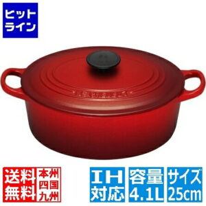 ル・クルーゼ 2502-25 ココット・オーバル 25cm チェリーレッド