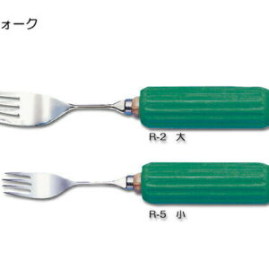 木製丸型ハンドル（スポンジ付）　R-2　フォーク大　斉藤工業　【RCP】【介護用品】
