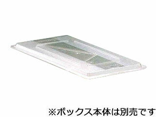 Rubbermaid ラバーメイド ポリカーボネイトフードストレッジボックス/蓋 ハーフサイズ用 3310