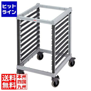 キャンブロ ガストロノームカート 2/1 ハーフ UGNPR21H18(480) 8910800