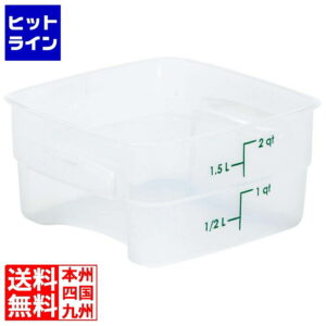 キャンブロ 角型フードコンテナー フレッシュプロ 本体 2SFSPROPP(190)ナチュラル 8695810
