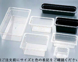 CAMBRO キャンブロ キャンブロ・フードパン　92CWB　1／9　65mmブラック