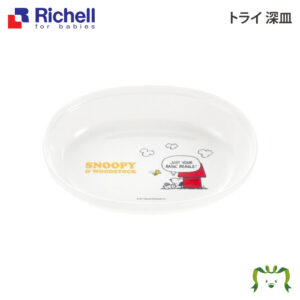 トライ 深皿｜リッチェル Richell ベビー 子 供 こ ども 食器 プレート スヌーピー おしゃれ メラミン トレイ 軽量