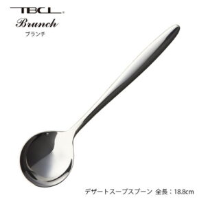 カトラリー デザートスープスプーン 188mm ブランチ スプーン 18-8ステンレス 01408809 日本製 燕三条 食器洗浄機対応 TBCL 燕物産 メール便可