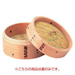 点心セイロ 15cm蓋