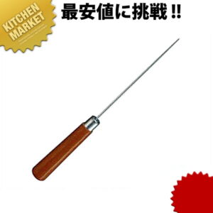 木柄 千枚通し TS-135 【kmaas】 業務用 たこ焼き 道具 千枚通し
