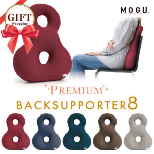 MOGU プレミアム バックサポーターエイト | ビーズクッション クッション 癒しグッズ 椅子 おしゃれ ビーズ モグ 腰 ギフト オフィス 腰当てクッション お尻 パウダービーズ 背中 運転 バックサポーター8 クリスマス 母の日 父の日 敬老の日 Premium
