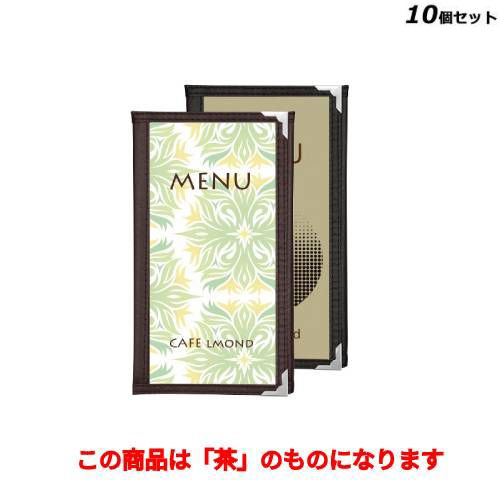 【10セット】クリアアメリカン三ッ折三角型 ABW-5/茶 /業務用/新品/小物送料対象商品