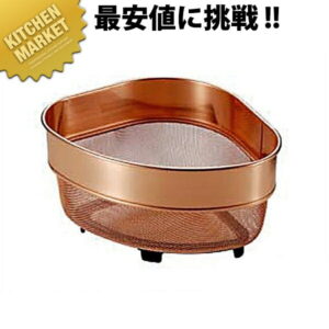 銅 三角コーナー 銅製 【kmaas】 純銅 排水口 排水溝 ごみ受け ゴミ受け シンク 流し キッチン 日本製
