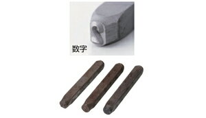 新潟精機 精密刻印 普通数字3mm・6mm/アルファベット3mm・6mm SP6-2
