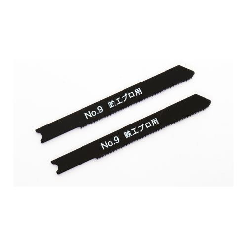 SKブランド ジグソーブレード 鉄工プロ用 No.9-M24P 加工工具 のこぎり