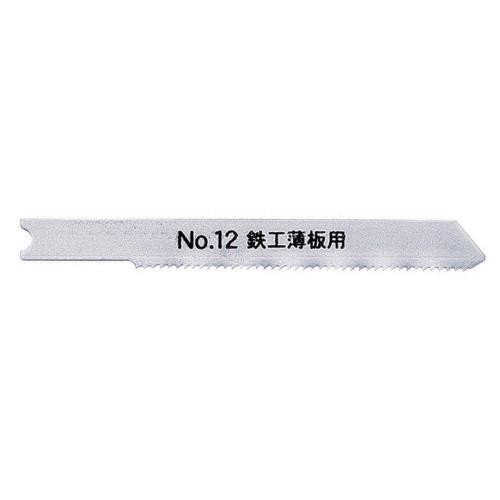 SKブランド ジグソーブレード 鉄工薄板用 No.12-24B 加工工具 のこぎり