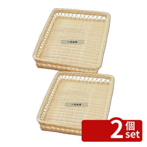 【2個セット】安心コート 籐製 パンカゴ Y-10-N 300×460×60 300×460×H60 ディスプレイ用品 No.8524000