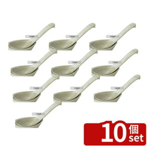 【10個セット】銀峯ミシマ レンゲノミ 小 01-2020 145 カトラリー/箸 No.8452200