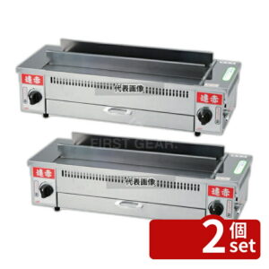 【2個セット】EBM(江部松) 遠赤串焼器 940型 13A 940×220×H191 串焼き器 No.8841720