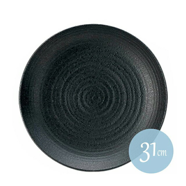 ぐれいん 31cm 丸皿 6枚セット KOYO 光洋陶器(17331001)皿 食器 プレート 黒 おしゃれ レストラン 洋食器 和食器
