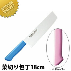 マスターコック 抗菌カラー包丁 菜切（両刃）16cm MCNK-160 ピンク 【kmaas】 包丁 和包丁 洋包丁 菜切包丁 ステンレス 業務用 日本製 和食 日本料理 ホテル レストラン
