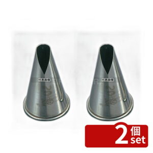 【2個セット】マトファー イノックス サントノーレ 口金 80257 φ9×H20 製菓/ベーカリー用品 No.8547200