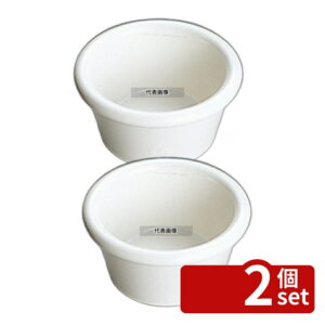 【2個セット】ジェスナーラメキン プレーン (メラミン) 0392 ホワイト 2oz 約57ml φ73×H36 ラメキン No.7253800
