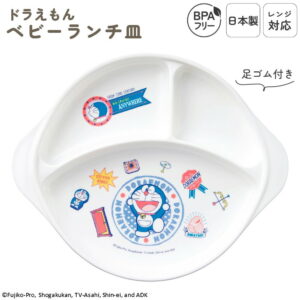 日本製 ランチプレート ベビー キッズ 食洗機対応 プラスチック レンジOK すべりにくい 子供食器 ランチ皿 仕切り すくいやすい 子供用 スタッキング 軽い 割れにくい 持ち手付き BPAフリー キャラクター かわいい ドラえもん | OSK DORA CB-36