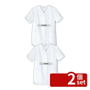 【2個セット】女性用コート (調理服) AA332-8 15号 胸囲117×着丈72×裄丈46(cm) ユニフォーム No.6969710