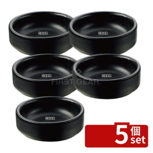 【5個セット】レヴォル クック&プレー スモールディッシュ ブラック 647670 20cc φ66×H20 和/洋/中 食器 No.7471650