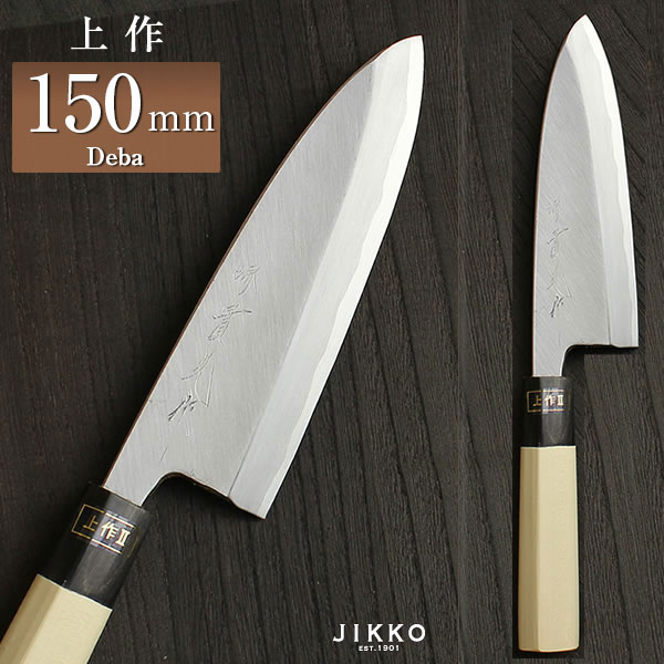 出刃包丁 白二(上作)II 〔 安来鋼 白鋼2号 〕 150mm 實光包丁(堺包丁) 贈り物 プレゼント ラッピング 堺 名入れ 日本製 国産 名前入れ 鋼 安来鋼 jk_hmm 實光包丁(堺包丁) 贈り物 プレゼント ラッピング 堺 名入れ 日本製 国産 名前入れ 鋼 安来鋼 jk_h