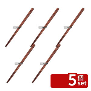 【5個セット】積層箸 極細 朱面 全長235mm 23.5cm カトラリー/箸 No.6983270