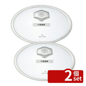 【2個セット】レヴォル レヴォリューション2 ラウンドココット (ガラス蓋) 22cm 649820 2.4L φ220×H140 ブランドキッチンコレクション No.7472390