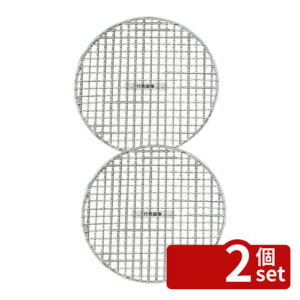 【2個セット】EBM(江部松) 18-8(ステンレス) スーパーストロング 丸 焼網 245型 245 No.8599000