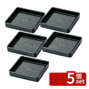 【5個セット】若泉漆器 角肉皿 16cm 角 黒 (塗無) 165×165×H32 皿 No.6818040
