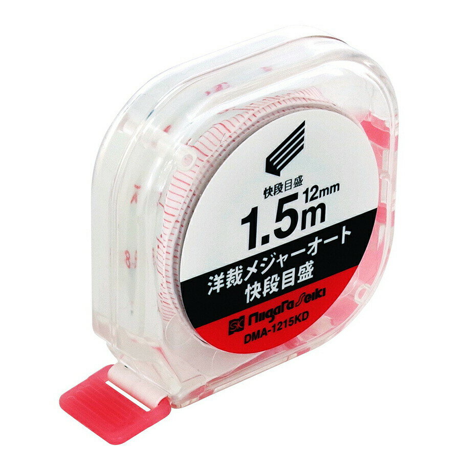 新潟精機 SK 洋裁メジャーオート 快段目盛 12x1.5m DMA-1215KD