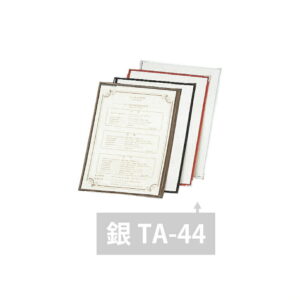 ★ポイント10倍★ 5/9~5/16 お買い物マラソン(要エントリー) えいむ TA-44 クリアテーピングメニュー シルバー
