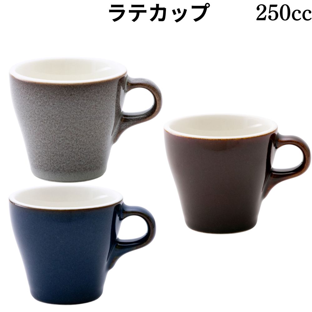 ラテカップ コーヒーカップ 珈琲碗 カップ 8オンス CAFE カフェ食器 ドリンクウェア 250cc 美濃焼 日本製 光洋 KOYO 業務用食器 イラーレラテカップ ソーサー別販売
