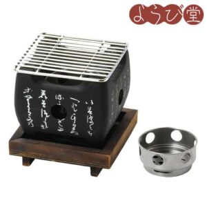 アルミ 正角 黒コンロ 小 セット