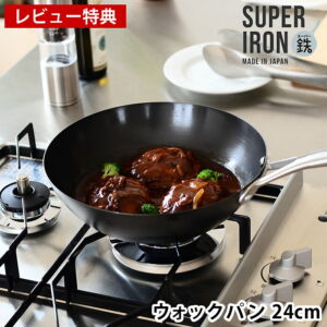 【5月10日はポイント最大10倍祭！】＼楽天1位／【レビュー特典付】ビタクラフト フライパン スーパー鉄 ウォックパン 24cm 鉄 フライパン 中華鍋 フライパン Vita Craft super iron 窒化鉄 錆びにくい IH対応 日本製